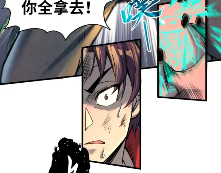 漫画《这一世我要当至尊》第241话 天赋神通第115张图