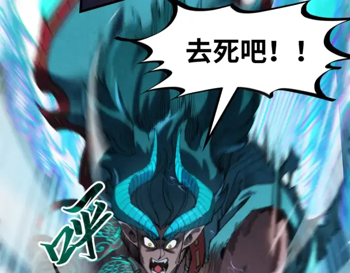 漫画《这一世我要当至尊》第241话 天赋神通第21张图