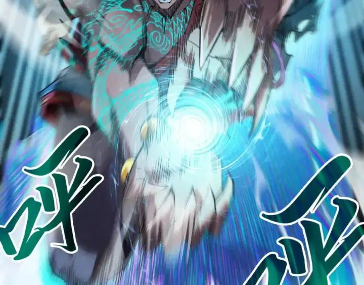 漫画《这一世我要当至尊》第241话 天赋神通第22张图