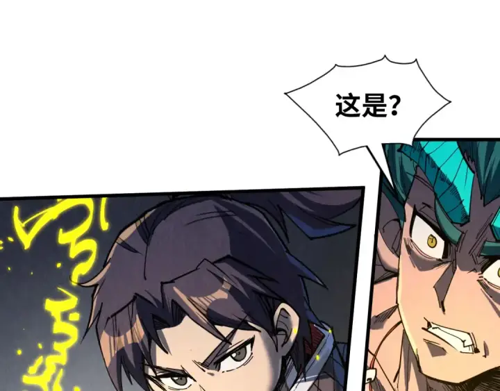 漫画《这一世我要当至尊》第241话 天赋神通第30张图