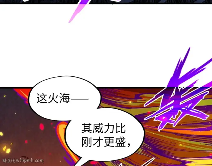 漫画《这一世我要当至尊》第241话 天赋神通第48张图