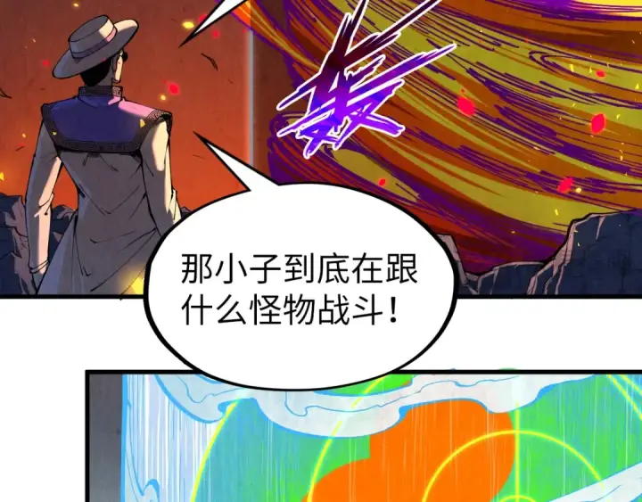 漫画《这一世我要当至尊》第241话 天赋神通第49张图
