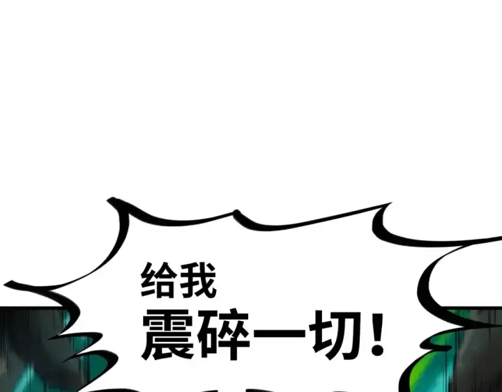 漫画《这一世我要当至尊》第241话 天赋神通第5张图
