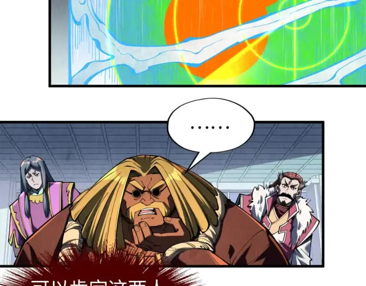 漫画《这一世我要当至尊》第241话 天赋神通第50张图