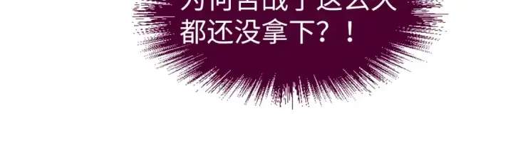 漫画《这一世我要当至尊》第241话 天赋神通第53张图