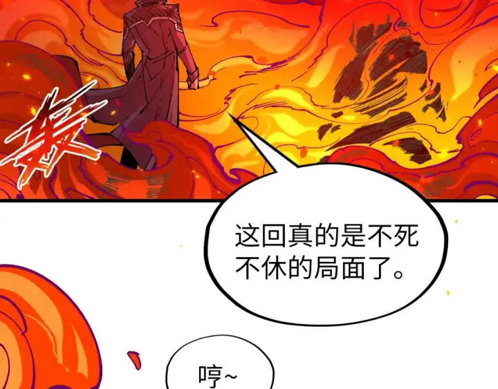 漫画《这一世我要当至尊》第241话 天赋神通第55张图
