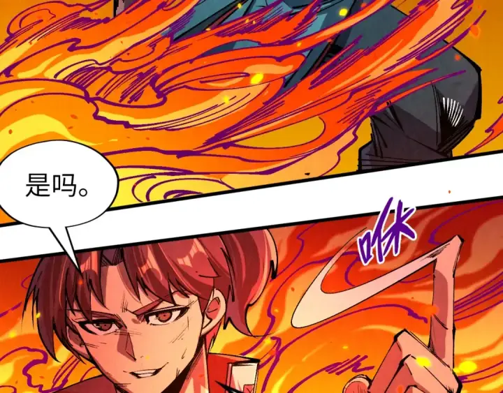漫画《这一世我要当至尊》第241话 天赋神通第59张图