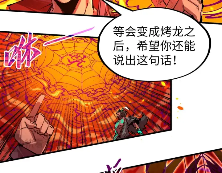 漫画《这一世我要当至尊》第241话 天赋神通第60张图