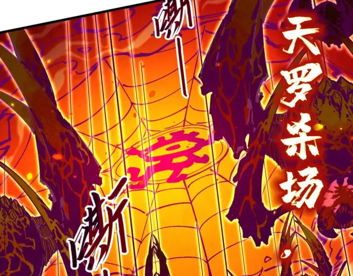 漫画《这一世我要当至尊》第241话 天赋神通第61张图