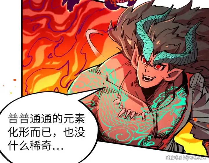漫画《这一世我要当至尊》第241话 天赋神通第64张图