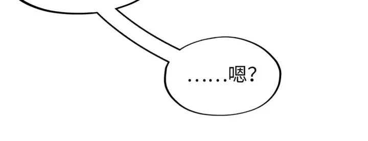 漫画《这一世我要当至尊》第241话 天赋神通第65张图