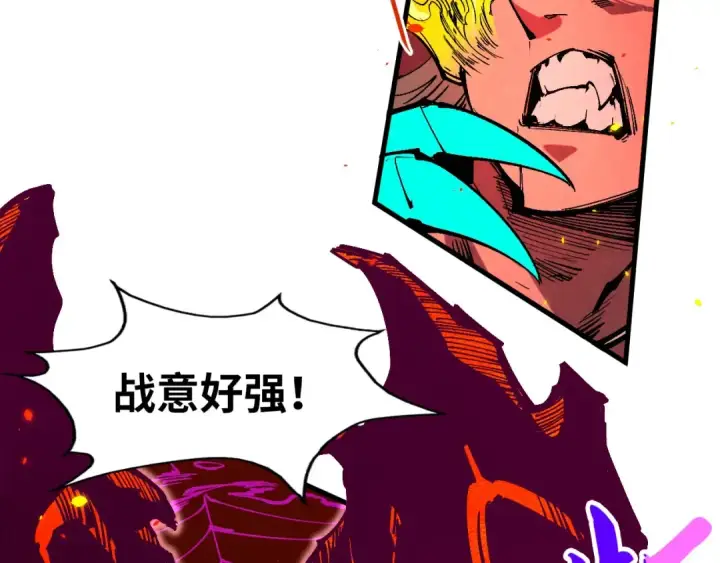 漫画《这一世我要当至尊》第241话 天赋神通第68张图