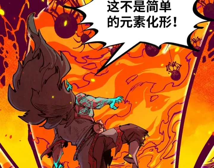 漫画《这一世我要当至尊》第241话 天赋神通第71张图
