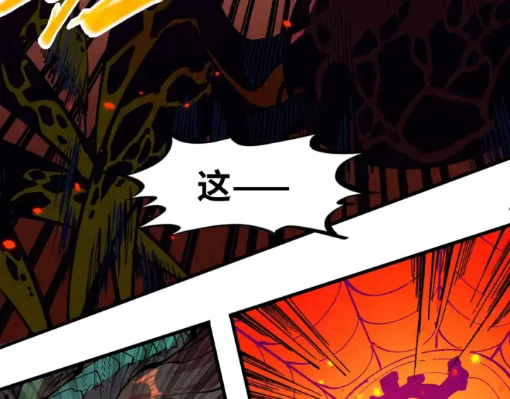 漫画《这一世我要当至尊》第241话 天赋神通第73张图