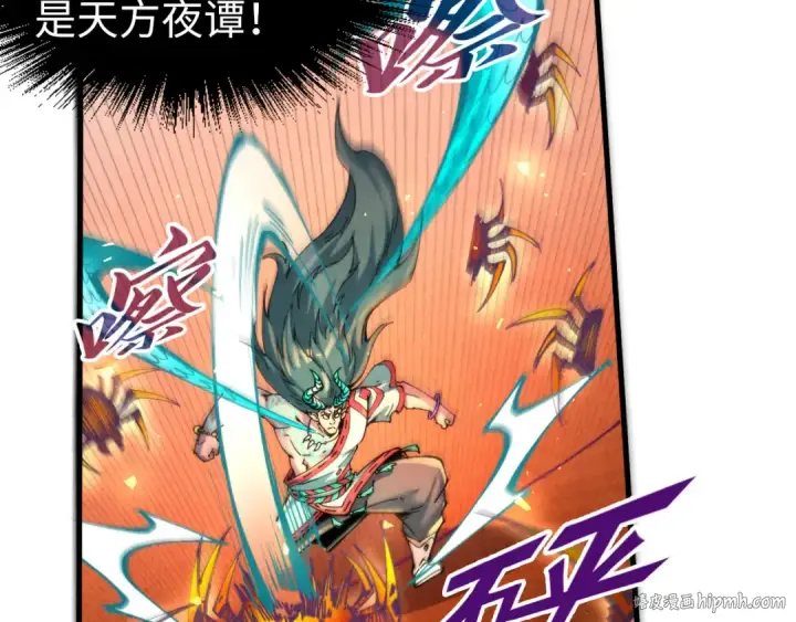 漫画《这一世我要当至尊》第241话 天赋神通第80张图