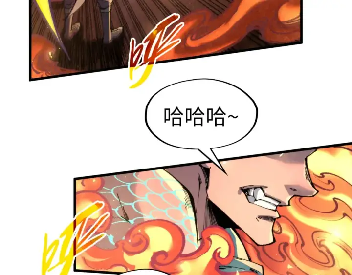 漫画《这一世我要当至尊》第241话 天赋神通第90张图