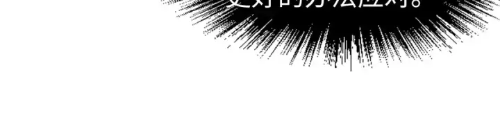 漫画《这一世我要当至尊》第241话 天赋神通第98张图