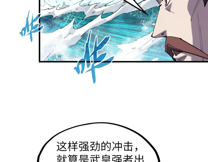 漫画《这一世我要当至尊》第242话 惊天一招第102张图