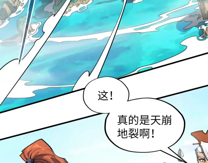 漫画《这一世我要当至尊》第242话 惊天一招第108张图