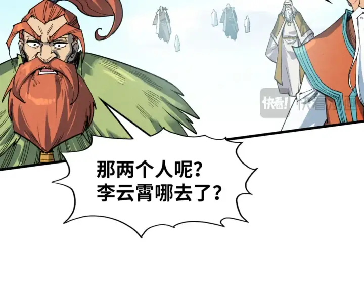 漫画《这一世我要当至尊》第242话 惊天一招第109张图