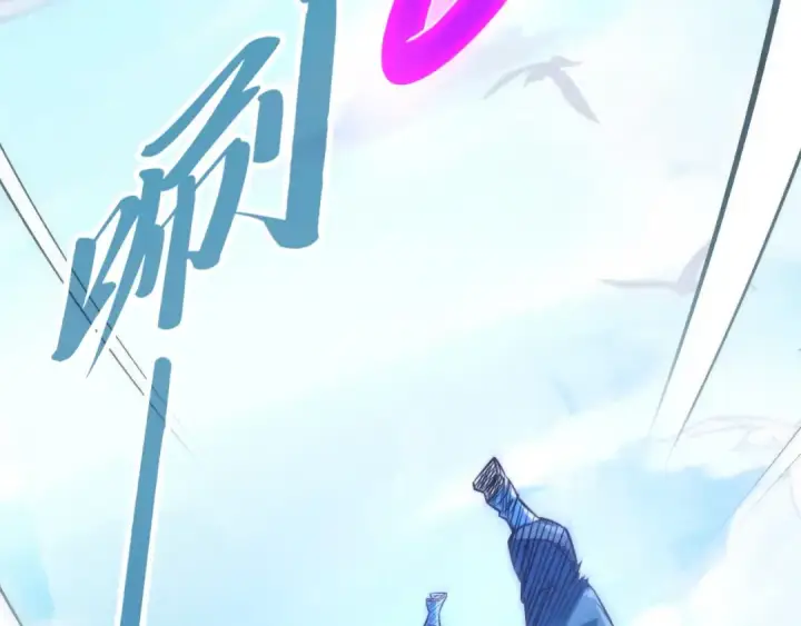 漫画《这一世我要当至尊》第242话 惊天一招第122张图