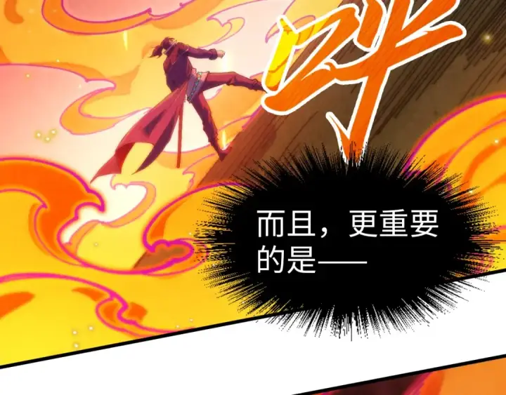 漫画《这一世我要当至尊》第242话 惊天一招第19张图