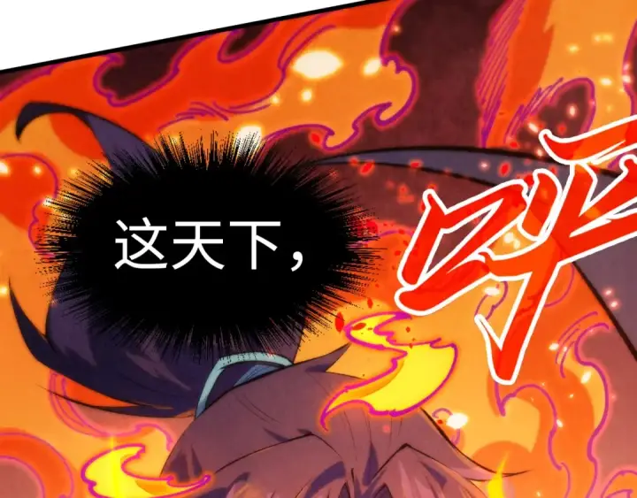 漫画《这一世我要当至尊》第242话 惊天一招第20张图