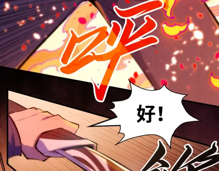 漫画《这一世我要当至尊》第242话 惊天一招第23张图