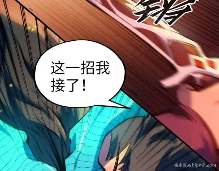 漫画《这一世我要当至尊》第242话 惊天一招第24张图