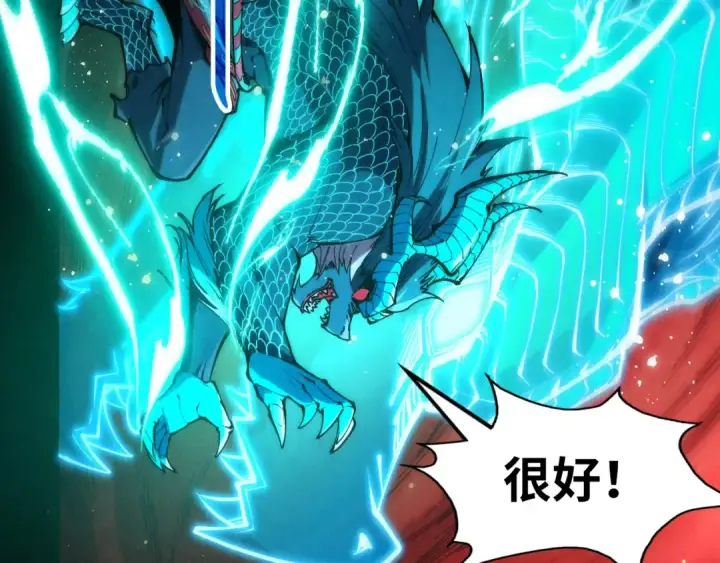 漫画《这一世我要当至尊》第242话 惊天一招第29张图