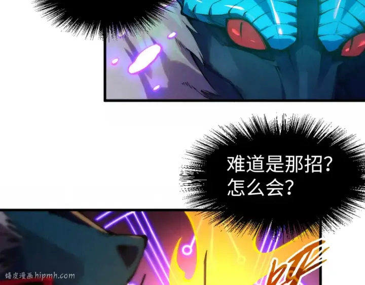 漫画《这一世我要当至尊》第242话 惊天一招第32张图