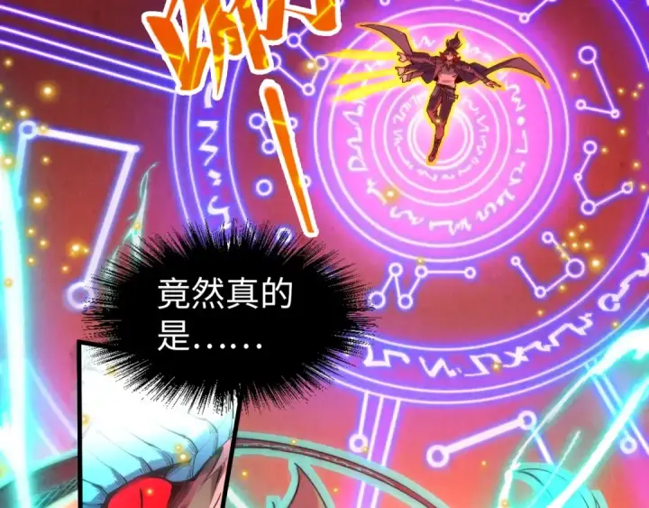 漫画《这一世我要当至尊》第242话 惊天一招第36张图