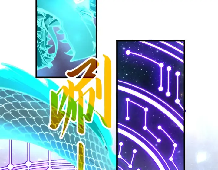漫画《这一世我要当至尊》第242话 惊天一招第41张图