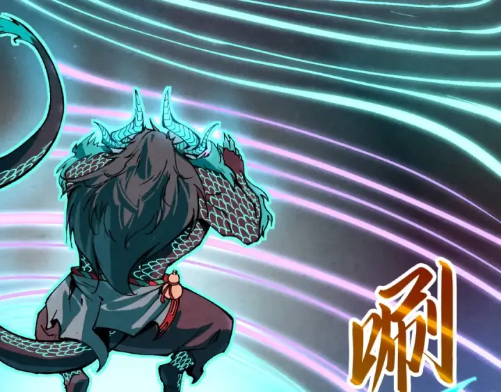 漫画《这一世我要当至尊》第242话 惊天一招第43张图