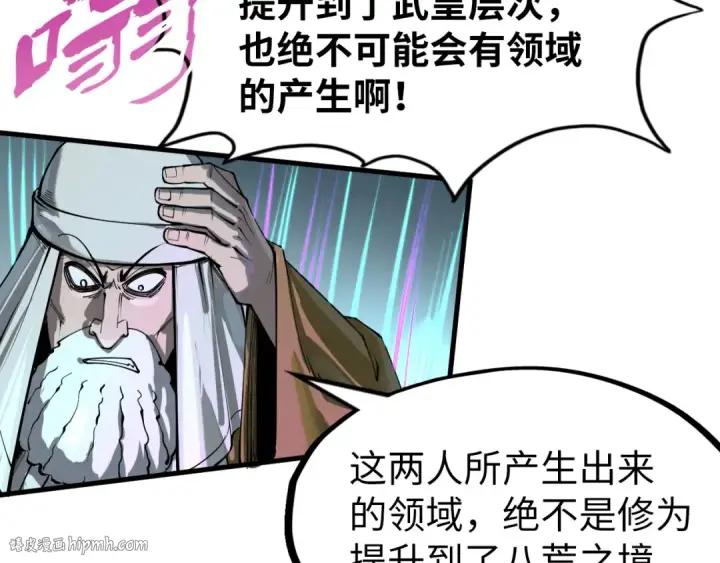 漫画《这一世我要当至尊》第242话 惊天一招第48张图