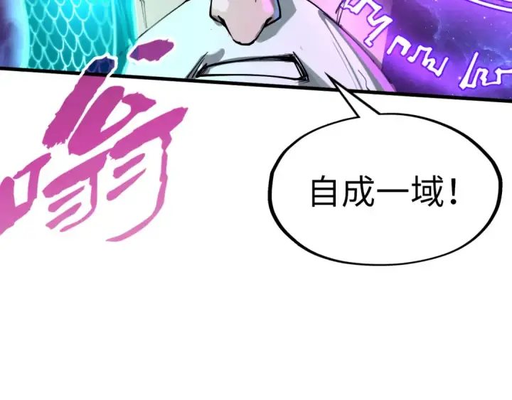漫画《这一世我要当至尊》第242话 惊天一招第50张图
