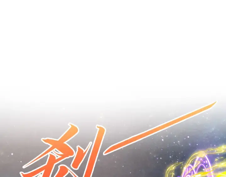漫画《这一世我要当至尊》第242话 惊天一招第52张图