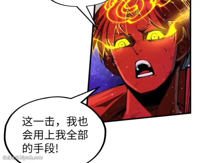 漫画《这一世我要当至尊》第242话 惊天一招第56张图