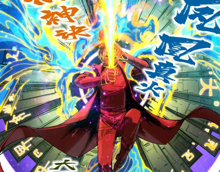 漫画《这一世我要当至尊》第242话 惊天一招第58张图
