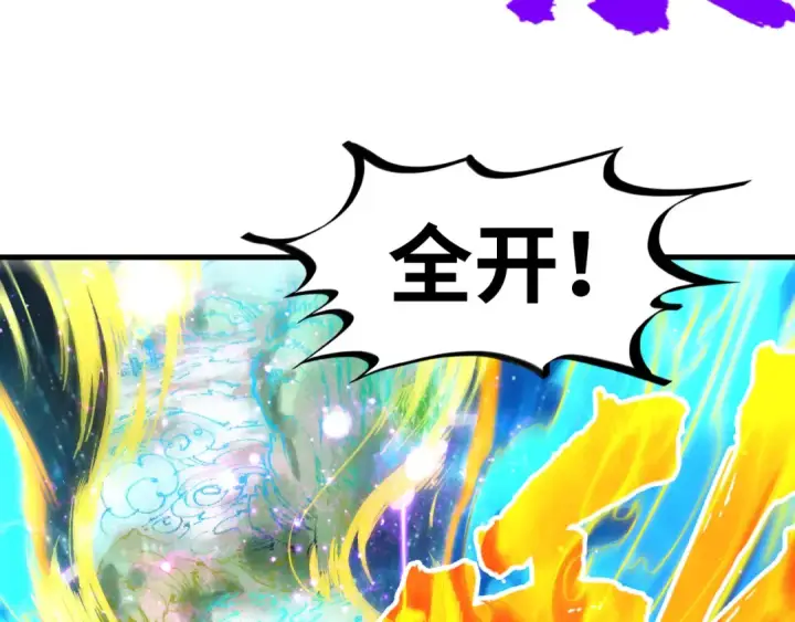 漫画《这一世我要当至尊》第242话 惊天一招第60张图