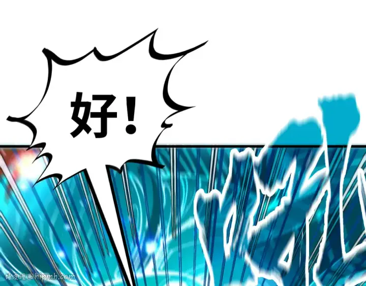 漫画《这一世我要当至尊》第242话 惊天一招第64张图