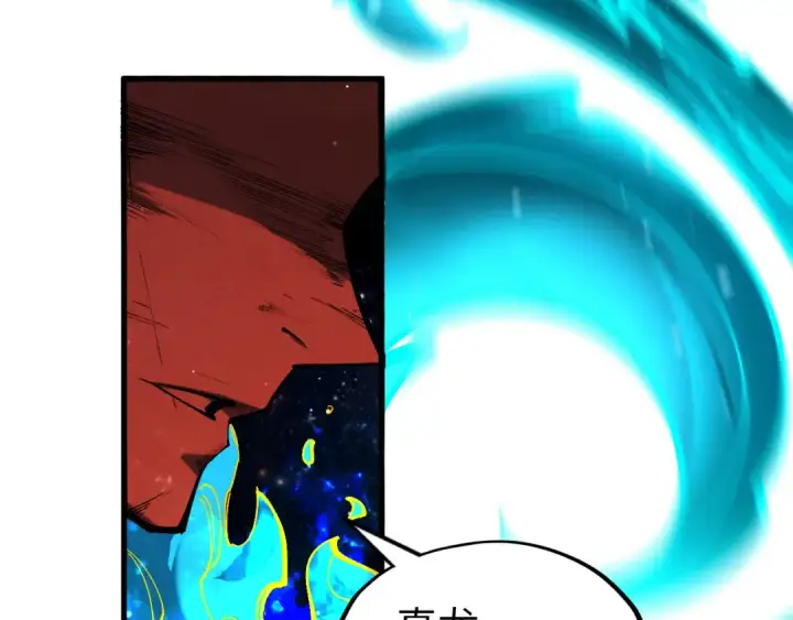 漫画《这一世我要当至尊》第242话 惊天一招第70张图