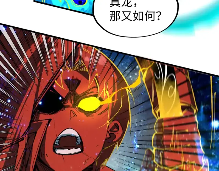漫画《这一世我要当至尊》第242话 惊天一招第71张图