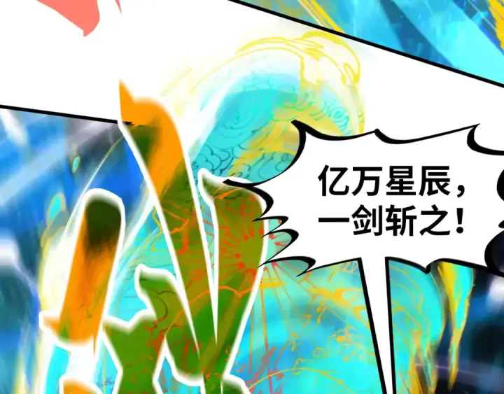 漫画《这一世我要当至尊》第242话 惊天一招第74张图