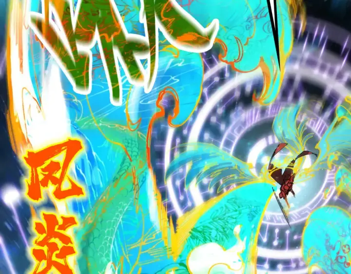 漫画《这一世我要当至尊》第242话 惊天一招第75张图