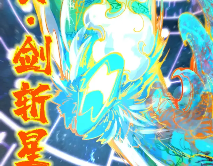 漫画《这一世我要当至尊》第242话 惊天一招第76张图