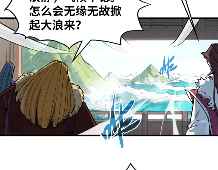 漫画《这一世我要当至尊》第242话 惊天一招第97张图