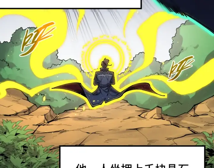 漫画《这一世我要当至尊》第243话 抽取龙血第103张图