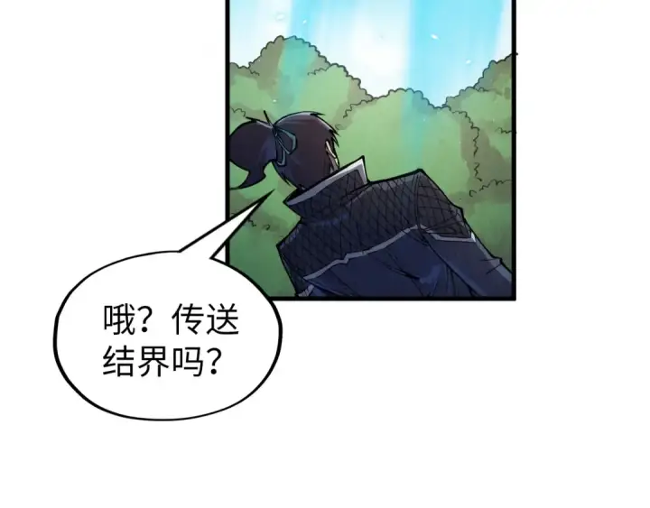漫画《这一世我要当至尊》第243话 抽取龙血第106张图