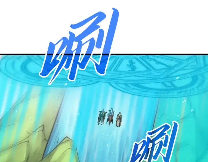 漫画《这一世我要当至尊》第243话 抽取龙血第107张图